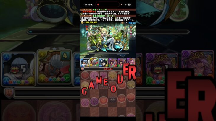 なんでそんな残り方！？【パズドラ】