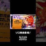 スバルのソロ楽曲『熱視線DAZZLING☆』全世界で配信中❗️ぜひスカウトとあわせてお楽しみください🎶 #あんスタ #明星スバル
