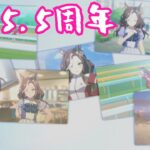 #1[ウマ娘プリティーダービー]こんなのトレーナーは泣いちゃうよ[5.5th Anniversary][kikkun]
