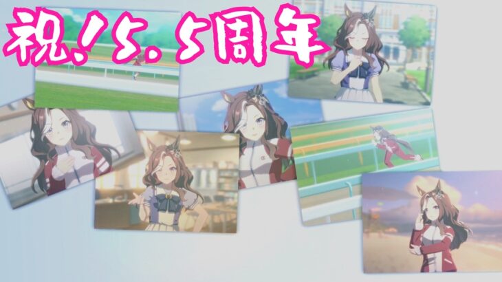 #1[ウマ娘プリティーダービー]こんなのトレーナーは泣いちゃうよ[5.5th Anniversary][kikkun]