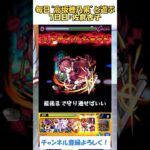 【モンスト】毎日“高坂穂乃果”と遊ぶ！　7日目：佐倉杏子　#モンスト #ラブライブ #ワンパン #まどマギ #shorts