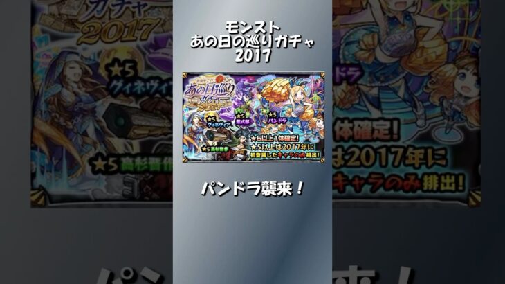 パンドラの友情コンボは盛り上がったね【モンストあの日の巡りガチャ】