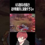 【荒野行動】これが金のAEKですwwww #まろ　#荒野行動　#shorts