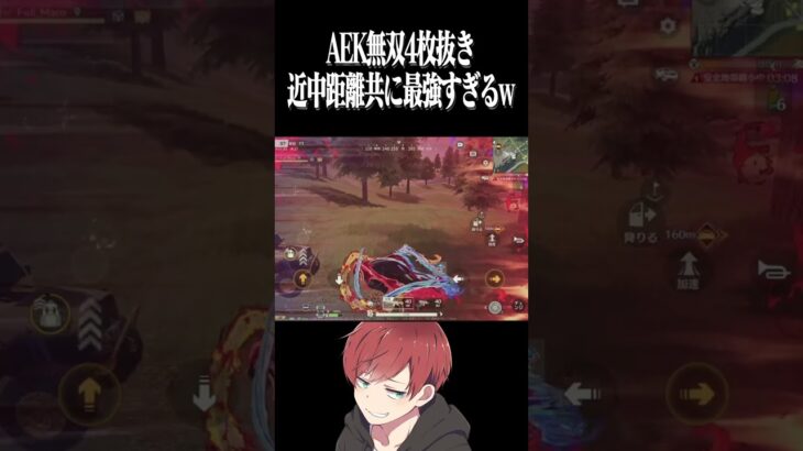 【荒野行動】これが金のAEKですwwww #まろ　#荒野行動　#shorts