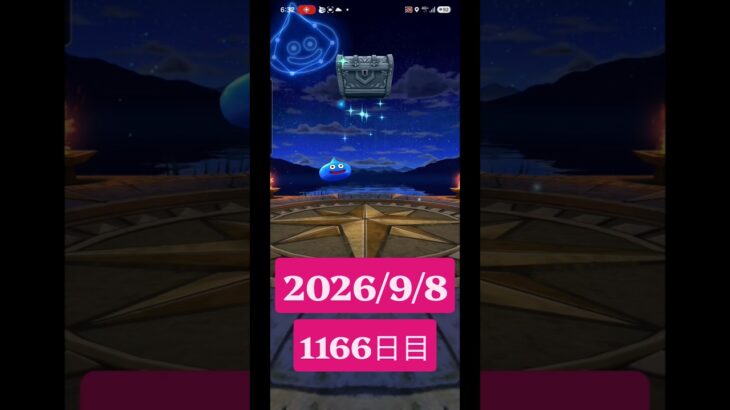 【ドラクエウォーク】永遠のビギナー男のデイリーガチャ2026/9/8【1166日目】#ドラクエウォーク#ドラクエウォークガチャ#ガチャ動画#おすすめに乗りたい