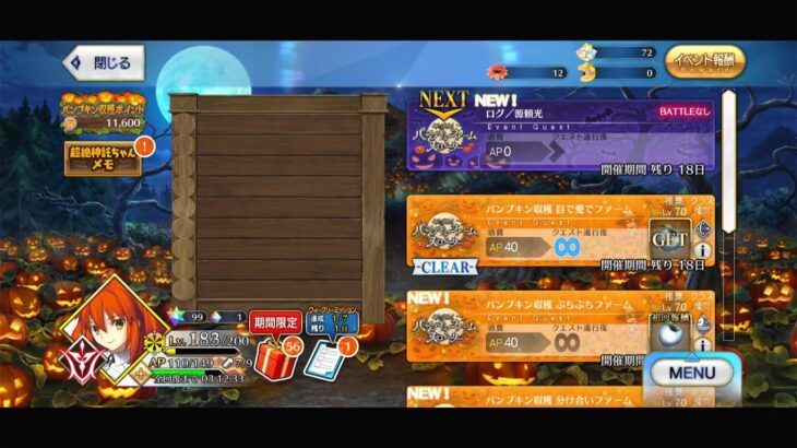 【FGO #102】今年も待ってたハロウィンイベントをぐだぐだ攻略！！【イベントストーリー】