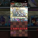 一旦負ける男【パズドラ】