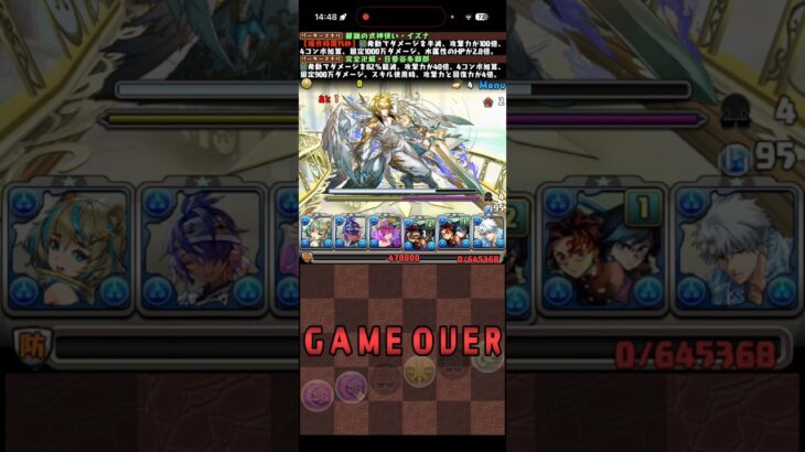 一旦負ける男【パズドラ】