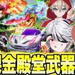 【荒野行動】廃課金しかできない殿堂縛り武器縛りが面白すぎるwww