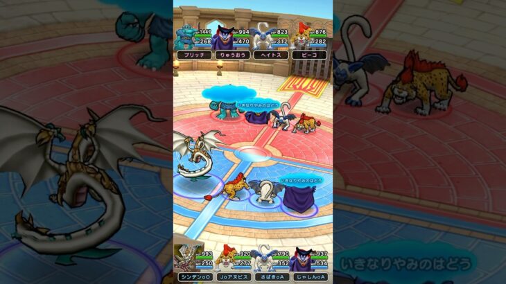 #4【DQW今日のモングラ】相手:ギガンテスりゅうおうシルデビキラパン #dqw #ドラクエウォーク