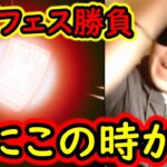 [トレクル]スゴフェス! さすがに来い!!! 課金後の勝負の結果…!!!? [OPTC][sugo fest]