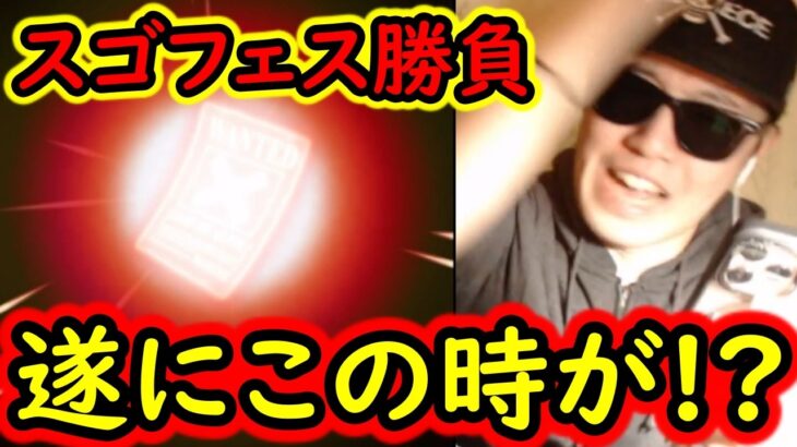 [トレクル]スゴフェス! さすがに来い!!! 課金後の勝負の結果…!!!? [OPTC][sugo fest]