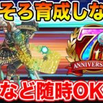 【ドラクエウォーク】そろそろ魔弾の剣士を真剣に育成しないとマズい…質問など随時OKです!!【DQW】