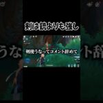 【原神TPS】剣は銃よりも強し