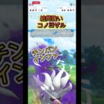 チンパンコノヨザルで頭チンパンジー #ポケモンgo #ポケモン #ぽけもん #gbl #goバトルリーグ #pokemon #pokemongo
