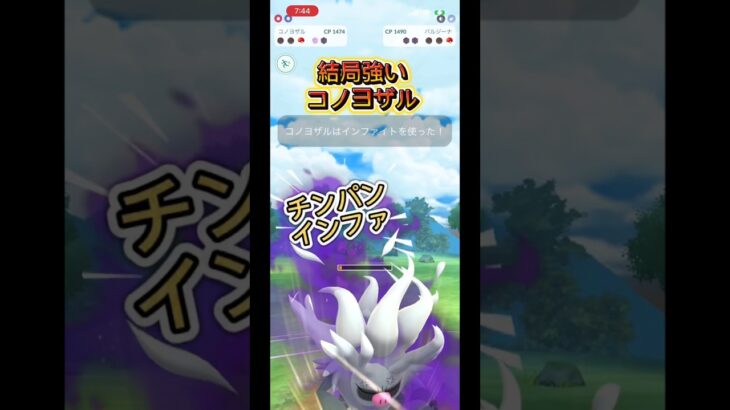 チンパンコノヨザルで頭チンパンジー #ポケモンgo #ポケモン #ぽけもん #gbl #goバトルリーグ #pokemon #pokemongo