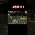 【荒野行動】3人目が綺麗に全弾ヘッドで気持ちいい！