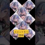 ｢壁紙｣｢自作｣｢メメントモリ｣メメントモリ壁紙作った リクエストください
