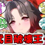『ローズキングダム実装決定』に対するみんなの反応【ウマ娘プリティーダービー】