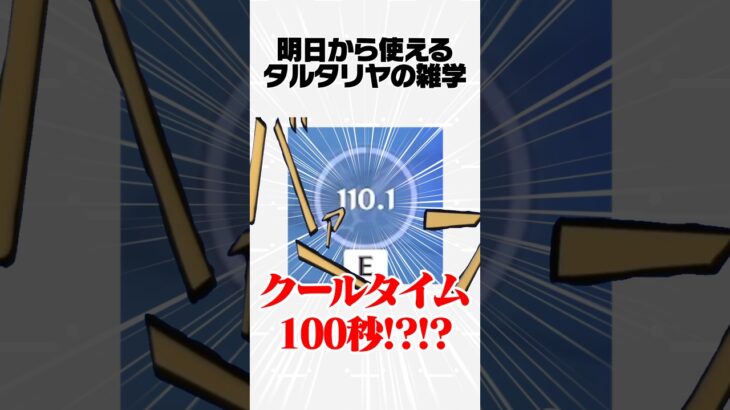 【原神】明日から使えるタルタリヤの雑学Part37
