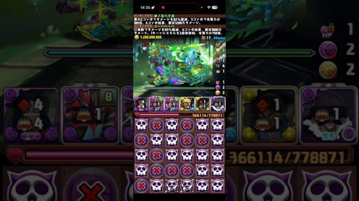 絶望&ドラゴンズ【パズドラ】