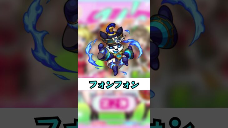 【モンスト】迷ったらこの動画を見て!!守護獣オススメキャラ紹介 #モンスト #モンスターストライク #ラブライブ
