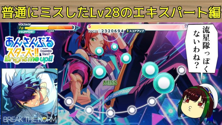 【謝罪会見あり】あんスタMusic】【初見プレイ】ちょっと毛色が違う流星隊イベ曲【ゆっくり実況】#ゆっくり実況 ＃あんスタ