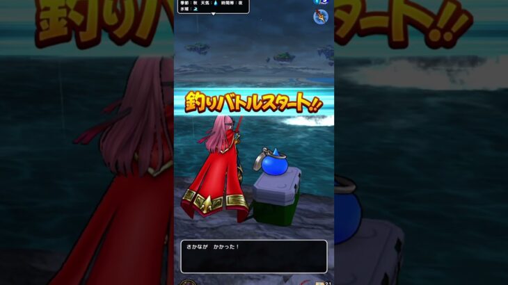 ドラクエウォークの釣り