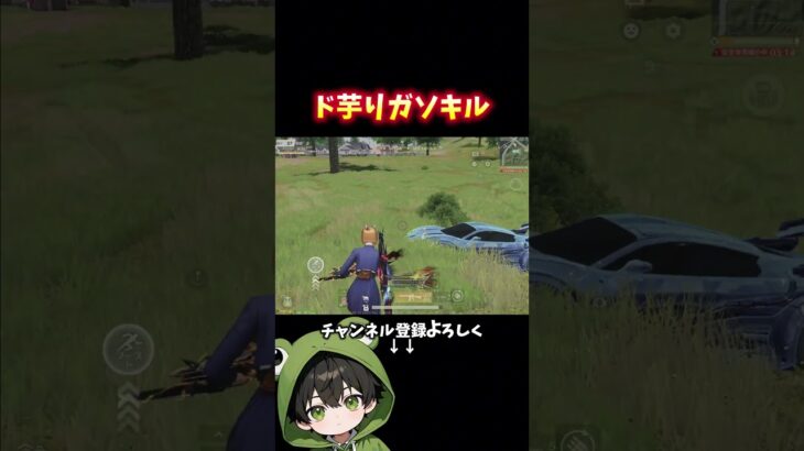 アナタはこんな経験ありますか？#荒野行動 #あでがえーる #荒野リゼロコラボ