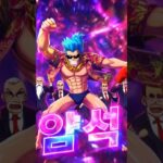 원트크 OPTC – 엘바프 트맵 트레저맵 루피 초진 vs콜론  Elbaph Treasure map Luffy6+ Vs Colon トレジャーマップ