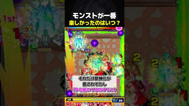 〇〇年のモンストはぶっ壊れすぎてた #モンスト #攻略 #切り抜き #shorts