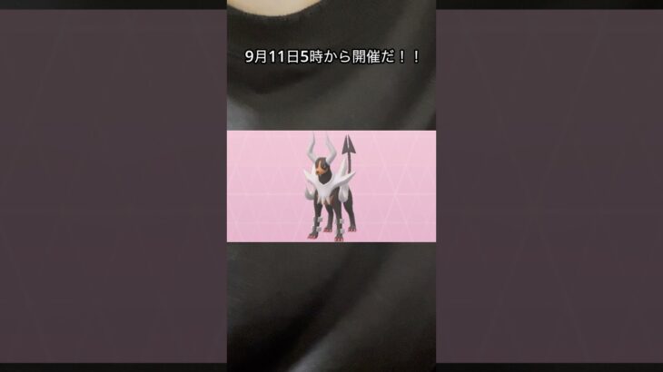 【ポケモンGO】明日からはメガヘルガーが登場？！激アツイベントを見逃すな！！ #ポケモン #ポケモンgo #メガシンカ #レイドアワー #色違い