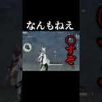 【荒野行動】なんもねえ#荒野行動
