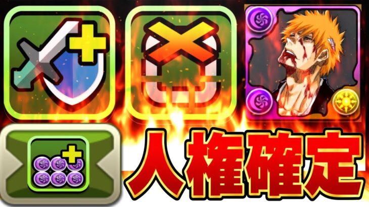【賛否両論】最強コラボ→最強イベント！史上初の人権武器＆新キャララッシュがヤバすぎる【パズドラ】