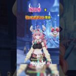 【原神】６周年おめでとう！ヴァレサのススメ