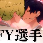 【#あんスタ】推しコンビで観よう！『Trap For You』選手権！！【#あんさんぶるスターズ！！Music #初見  #男性配信者  #ソシャゲ 】