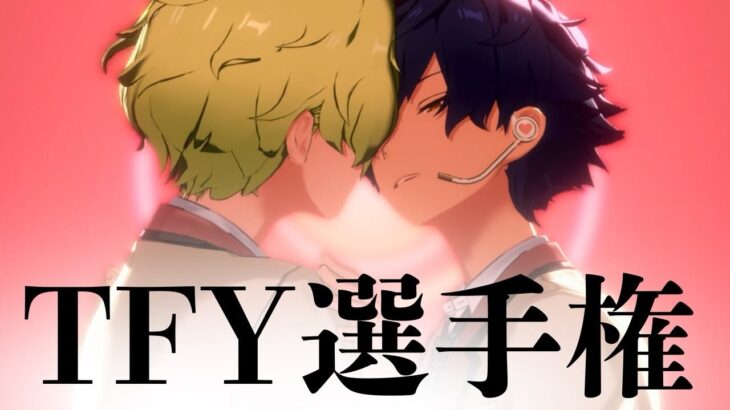 【#あんスタ】推しコンビで観よう！『Trap For You』選手権！！【#あんさんぶるスターズ！！Music #初見  #男性配信者  #ソシャゲ 】
