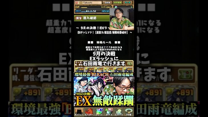 【蹂躙】EXラッシュなんかマジで相手にならん #パズドラ #たかし