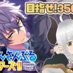 【あんスタMusic】あんスタ歴1年・晃牙推し初心者がイベントの洗礼を受ける【iPad版】#shorts