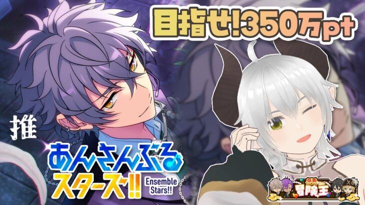 【あんスタMusic】あんスタ歴1年・晃牙推し初心者がイベントの洗礼を受ける【iPad版】#shorts