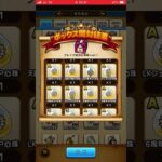 【ドラクエウォーク】ブレイク成功心珠箱Vol・1(A以上確定)６８個開封してみた‼️