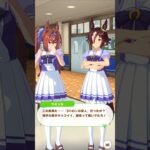 「13センチのティアラ」#ウマ娘プリティーダービー #ダイワスカーレット #ウオッカ #ウオスカ#ティアラ #shorts