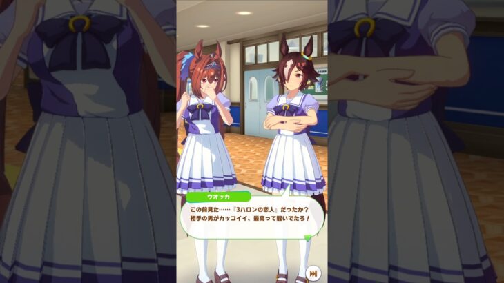 「13センチのティアラ」#ウマ娘プリティーダービー #ダイワスカーレット #ウオッカ #ウオスカ#ティアラ #shorts