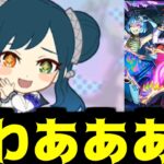 【号外】音量注意【モンストニュースフラッシュ】