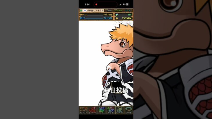 ガチャpart1763【2026/9/7】#パズドラ #毎日投稿