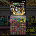 「死神」称号チャレンジ! 星十字騎士団　#パズドラ　#パズル　#イベント　#コラボ　#BLEACH #ブリーチ　#ガンホー