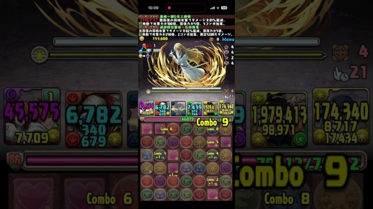 「死神」称号チャレンジ! 星十字騎士団　#パズドラ　#パズル　#イベント　#コラボ　#BLEACH #ブリーチ　#ガンホー