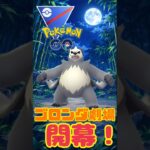 【ポケモンGO】高回転、高火力のゴロンダがやばすぎた！