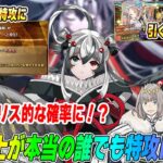 【FGO】果心居士がほぼ確定で刺さる誰でも特攻宝具に！NP20〜60％追加で3ｗ担当として期待できる！？【水着アビゲイル引くべき？】