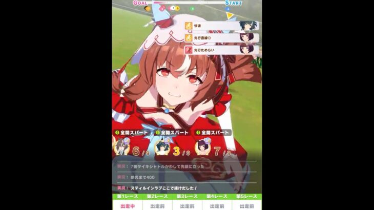 チャンミ MILE ラウンド2A #ウマ娘 #shorts